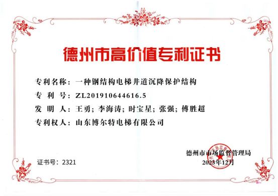 高價(jià)值z(mì)huanli證書.png